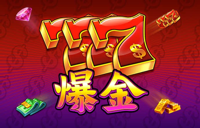 777电子游戏试玩平台网站